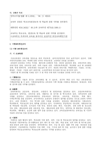 중앙교육행정과 지방교육행정-4