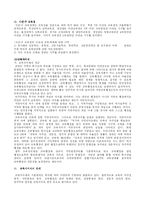 중앙교육행정과 지방교육행정-5