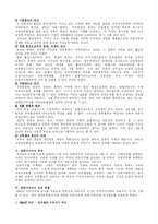 중앙교육행정과 지방교육행정-6