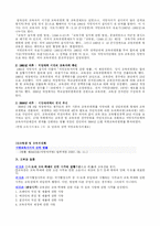 중앙교육행정과 지방교육행정-7