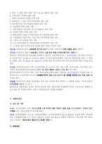 중앙교육행정과 지방교육행정-8