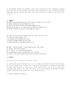 중앙교육행정과 지방교육행정-12