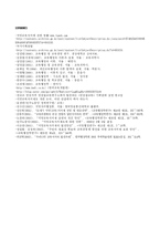 중앙교육행정과 지방교육행정-13