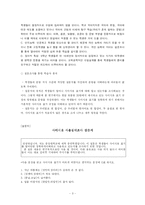 [교육공학] 한글맞춤법 사이시옷 표기 알기-3