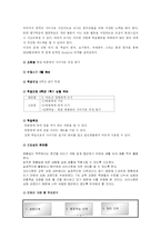 [교육공학] 한글맞춤법 사이시옷 표기 알기-9