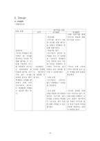 [교육공학] 한글맞춤법 사이시옷 표기 알기-10
