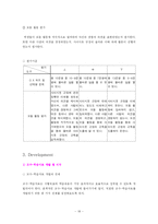 [교육공학] 한글맞춤법 사이시옷 표기 알기-18