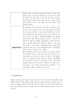 [교육공학] 한글맞춤법 사이시옷 표기 알기-20