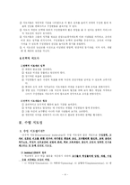 [교육행정] 학교의 리더십-4