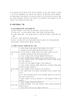 [교육행정] 학교의 리더십-6