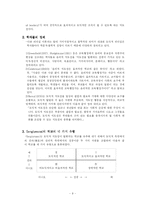 [교육행정] 학교의 리더십-9