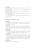 [교육행정] 학교의 리더십-10