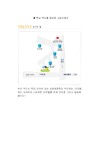 [교육학] 중학교 1학년 사회 좋은 수업이란 무엇인가-13