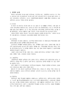 북한의 영재교육-2