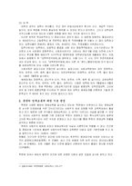 북한의 영재교육-3