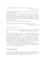 북한의 영재교육-4