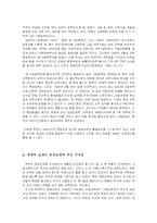 북한의 영재교육-6