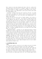 대안학교 레포트-6