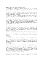대안학교 레포트-7