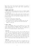 장학론 레포트-2