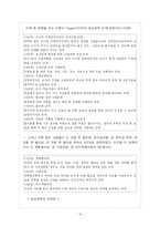 장학론 레포트-10