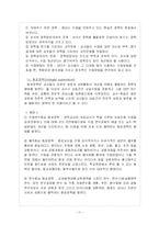 장학론 레포트-11