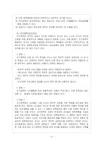 장학론 레포트-13