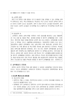 장학론 레포트-14