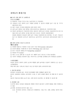 [놀이지도] 제10장. 실외 놀이 및 실외 놀이 환경 구성-4