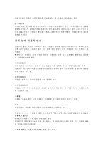 [놀이지도] 제10장. 실외 놀이 및 실외 놀이 환경 구성-6