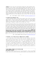 [교육과정] 단위학교 책임경영제-7
