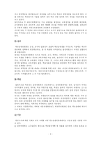 [교육과정] 단위학교 책임경영제-9