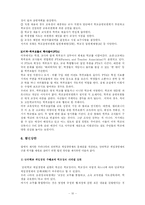 [교육과정] 단위학교 책임경영제-10