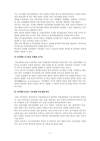 [교육과정] 단위학교 책임경영제-11