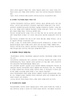 [교육과정] 단위학교 책임경영제-12