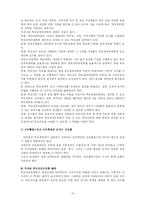[교육과정] 단위학교 책임경영제-13