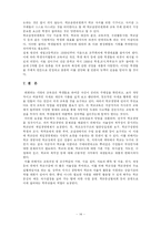 [교육과정] 단위학교 책임경영제-14