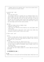 입시제도에 관하여-3