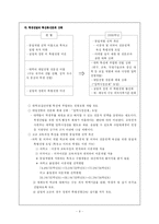 입시제도에 관하여-9