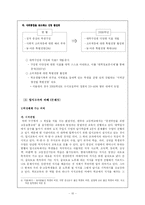 입시제도에 관하여-10