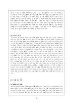 입시제도에 관하여-12