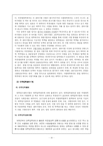 입시제도에 관하여-16