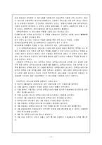 입시제도에 관하여-17