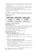 교원평가제 레포트-2
