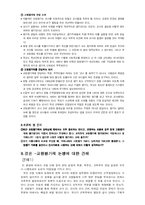 교원평가제 레포트-4