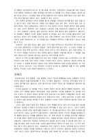 교원평가제 레포트-5