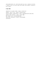 교원평가제 레포트-6