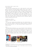 군부통치기의 교육과 문제-3
