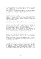 군부통치기의 교육과 문제-8