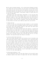 군부통치기의 교육과 문제-10